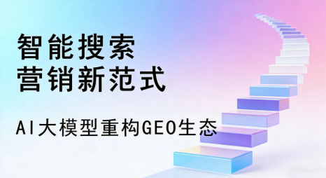 嘉义全域优化生态，构建品牌全网协同、区域深耕的流量增长体系
