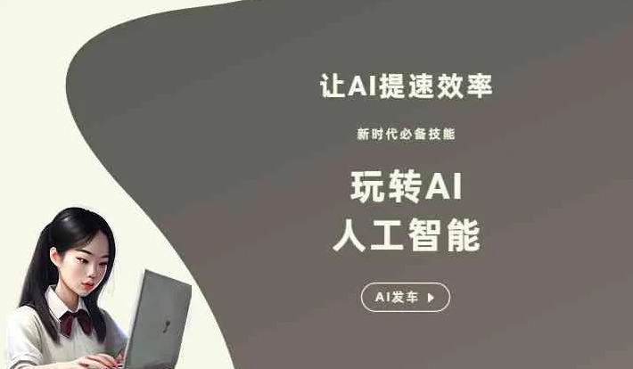 嘉义GEO优化完整科普：原理、价值与核心适配场景