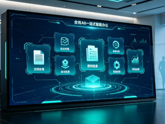 嘉义百度搭子全域 AI 走红，一站式打通企业全流程智能办公