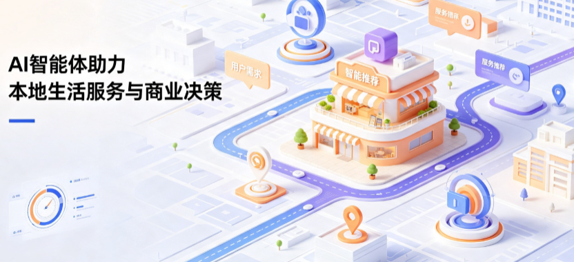 嘉义线下门店经营升级：AI 智能体 Geo 优化赋能连锁商业全域经营决策