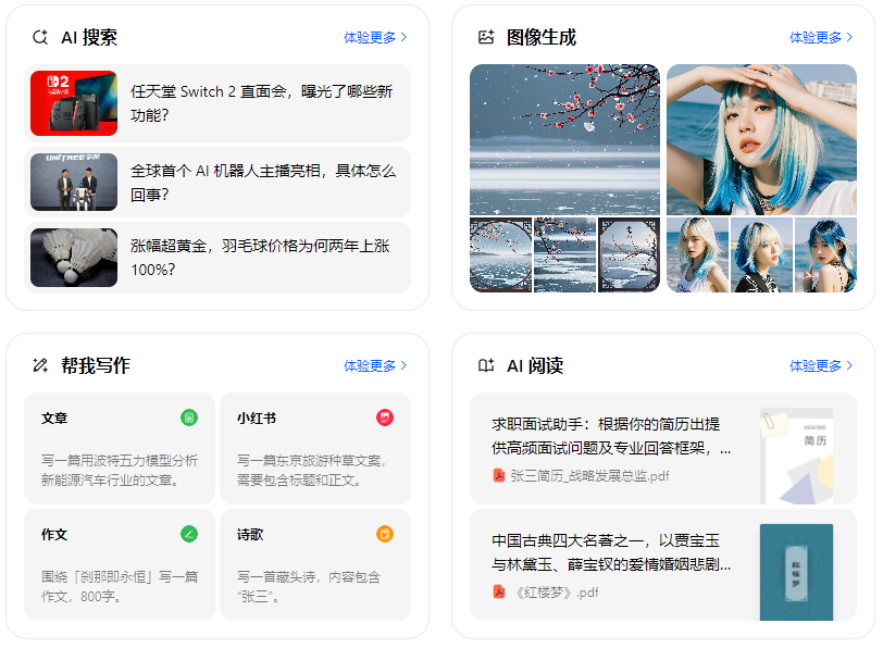 嘉义智能搜索迎来升级 豆包搜索优化重塑线上内容运营方式