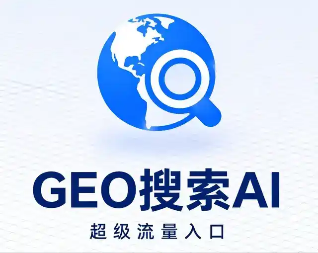 嘉义做GEO精准推广，才是本地获客的长效流量底牌