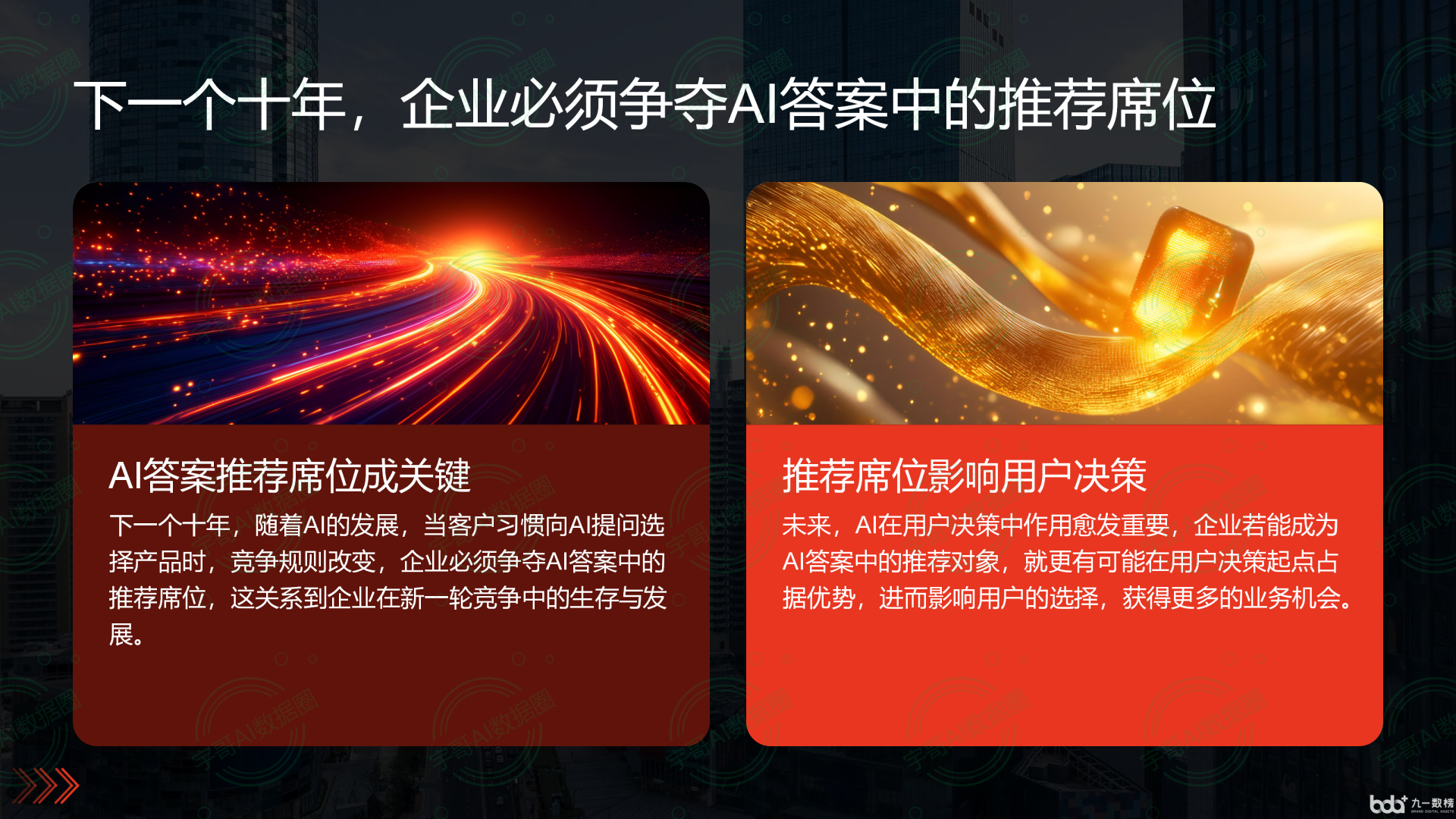 从流量抢夺到知识构建：GEO浪潮下，嘉义国硕AI探索企业品牌信息基建新范式