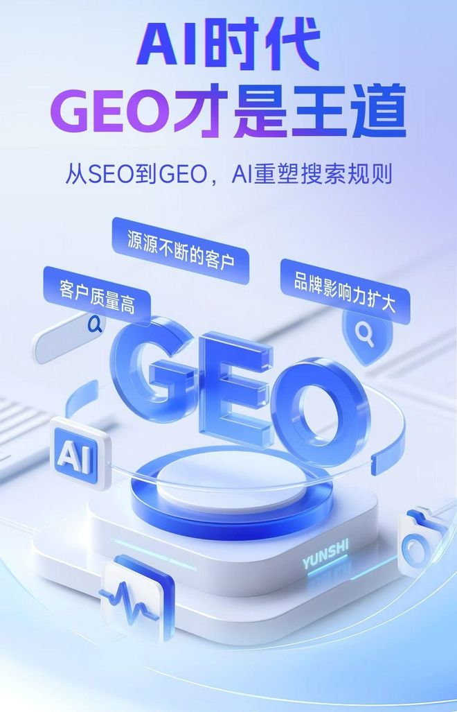 标准化赋能嘉义本地数字营销 国硕AI重构国内GEO优化服务新生态